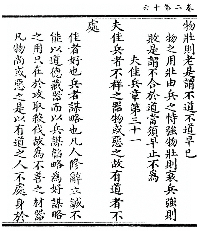 第 80 页