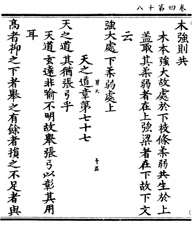 第 186 页