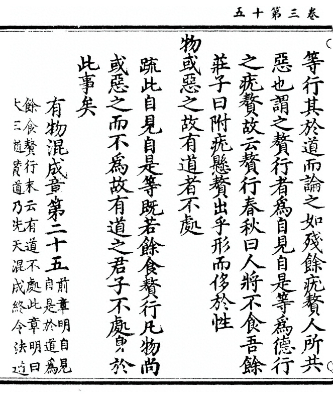 第 112 页