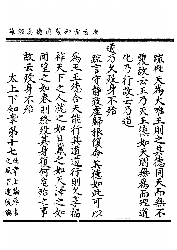 第 74 页