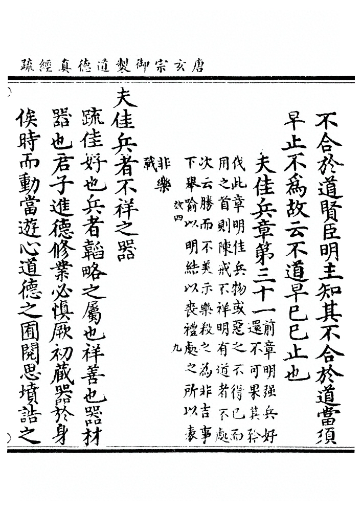 第 143 页