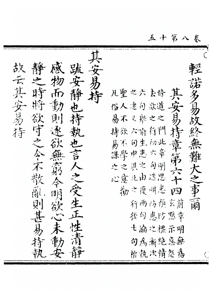 第 294 页