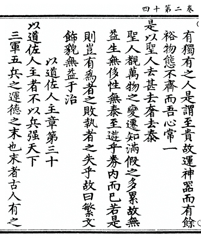 p. 110