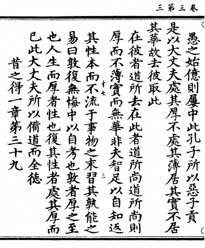 p. 138