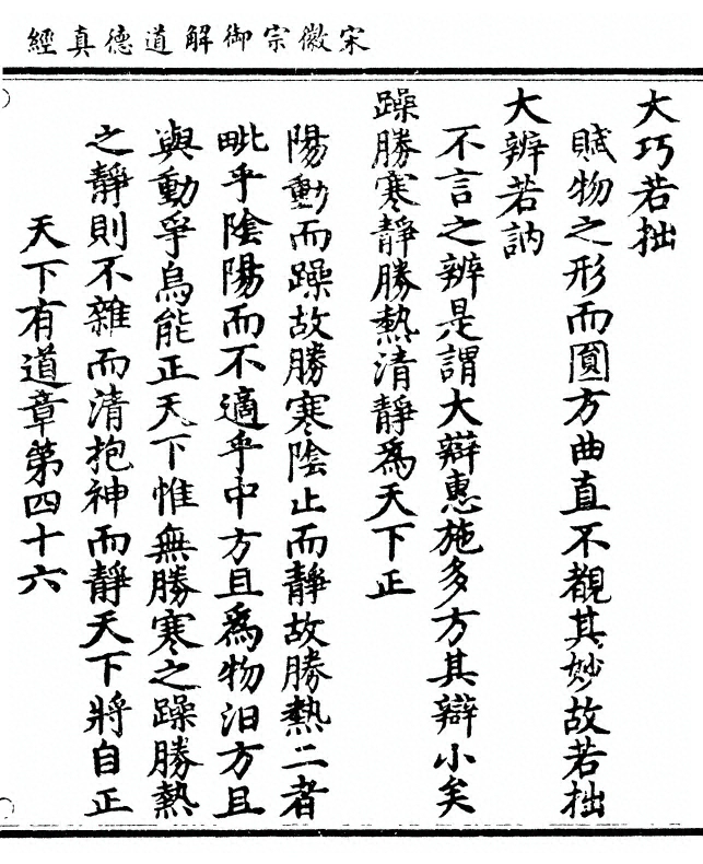 p. 159