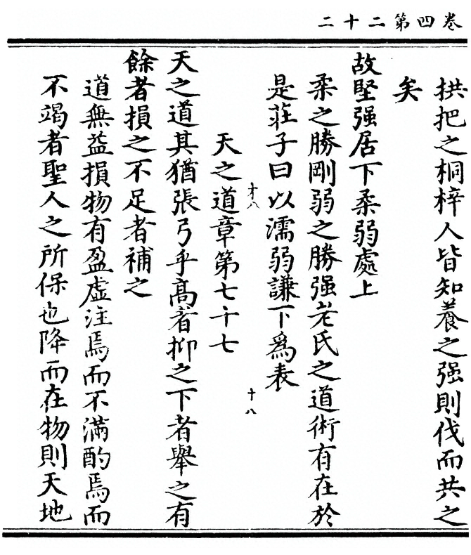 第 240 页