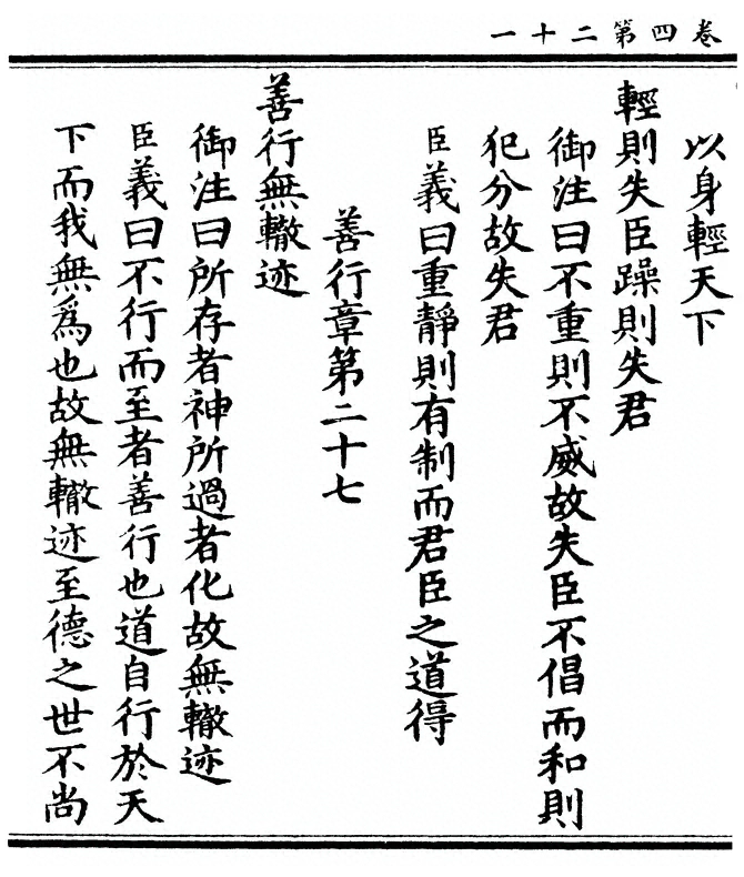 第 204 页