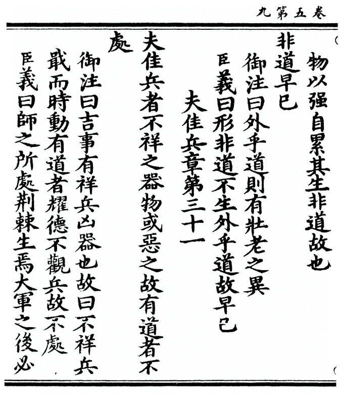 第 230 页