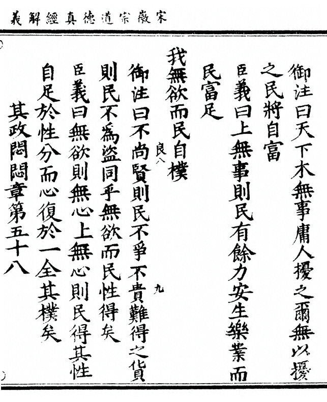 第 367 页