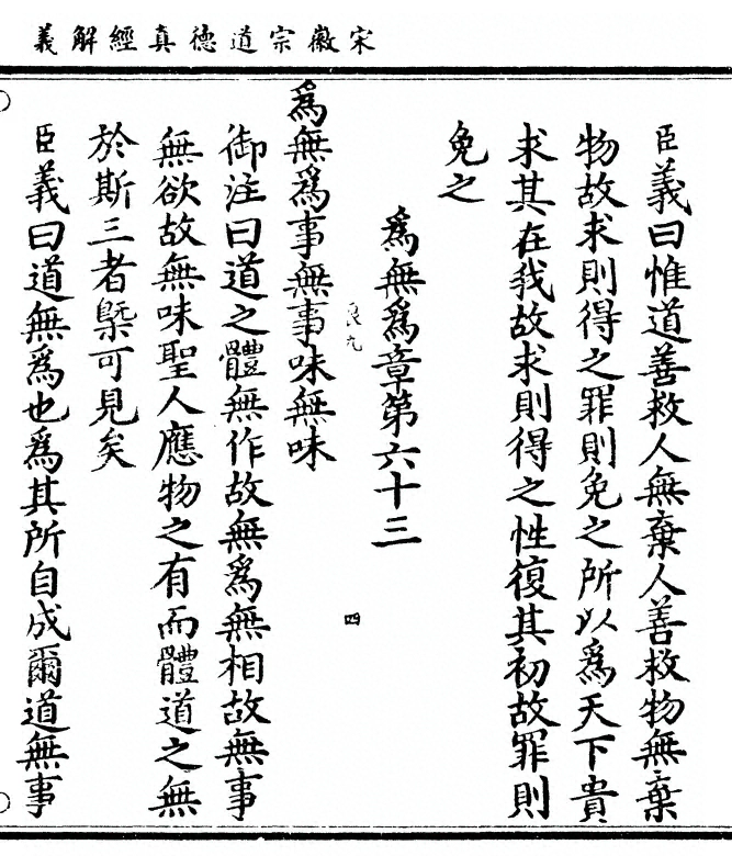 第 393 页