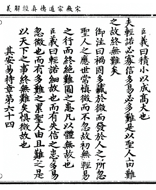 第 397 页