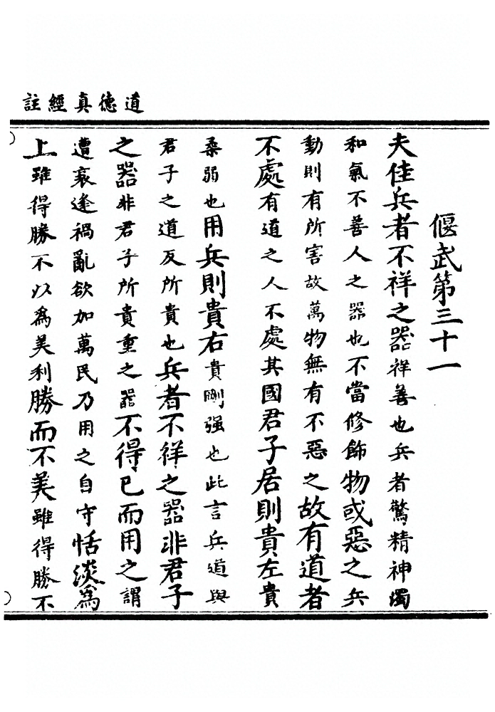 第 52 页