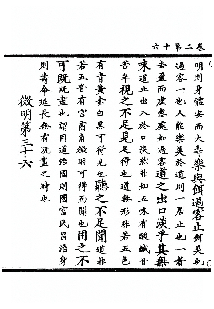 第 59 页