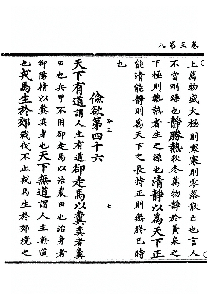 第 77 页