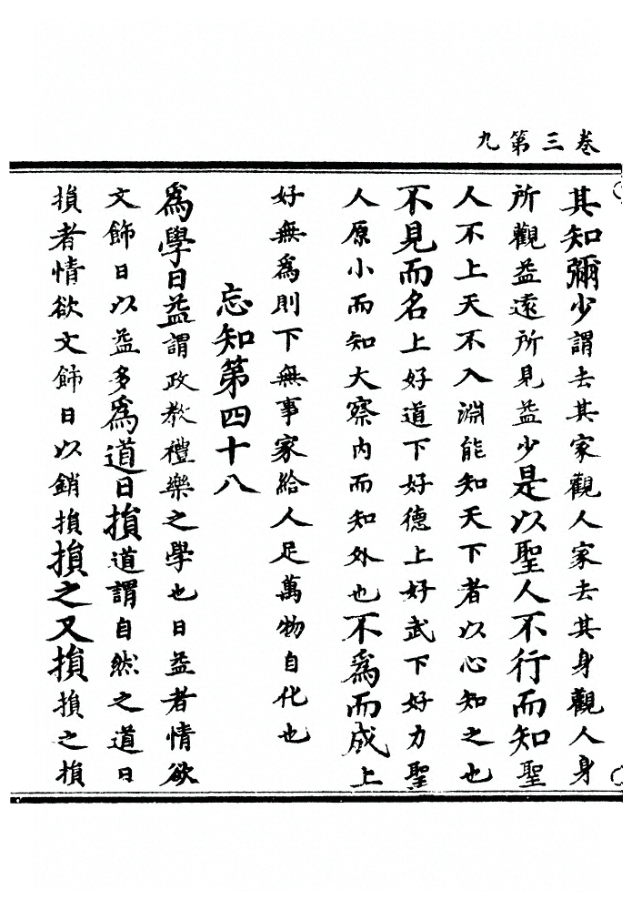 第 79 页