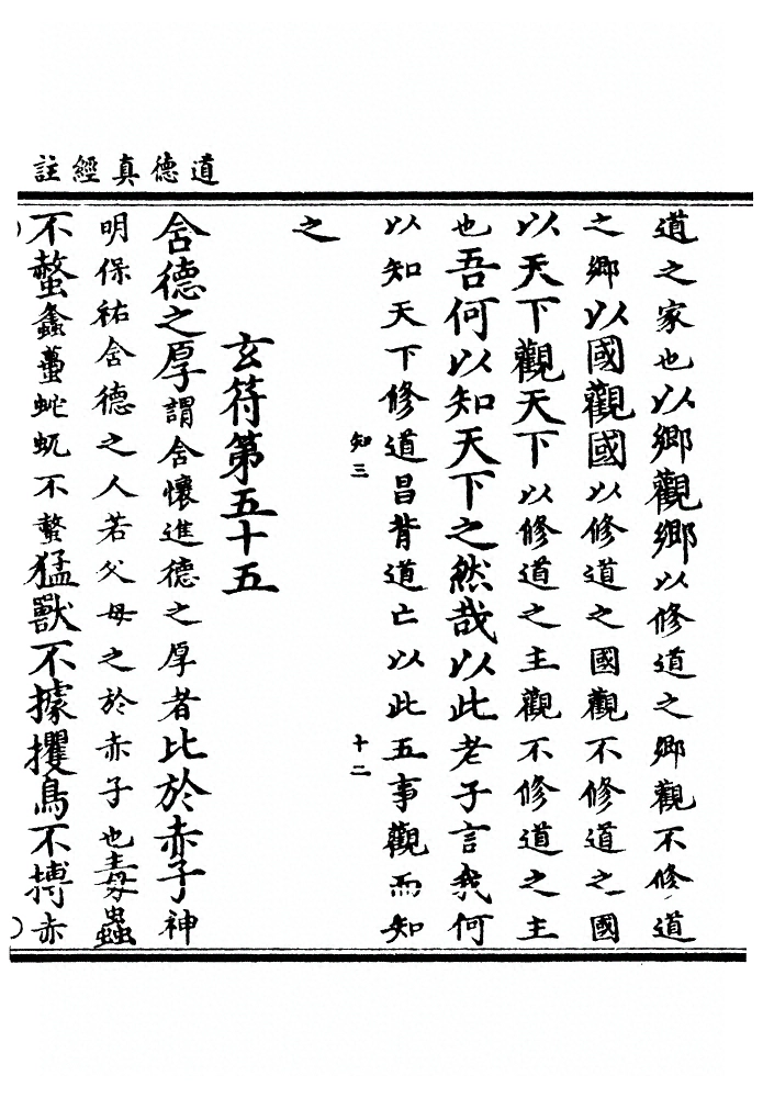 第 90 页
