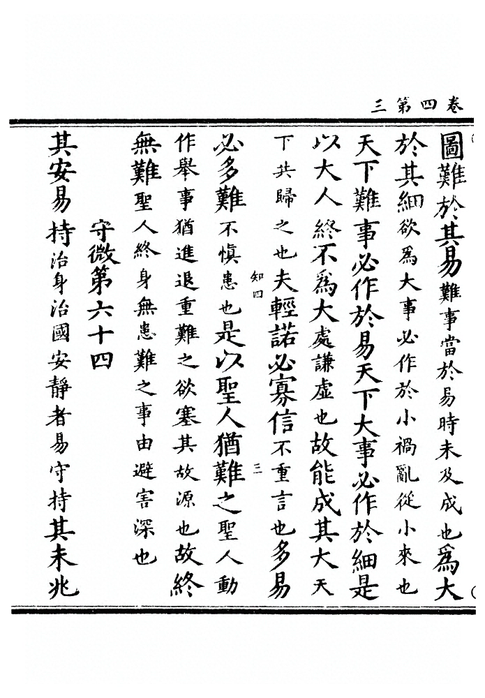 第 106 页