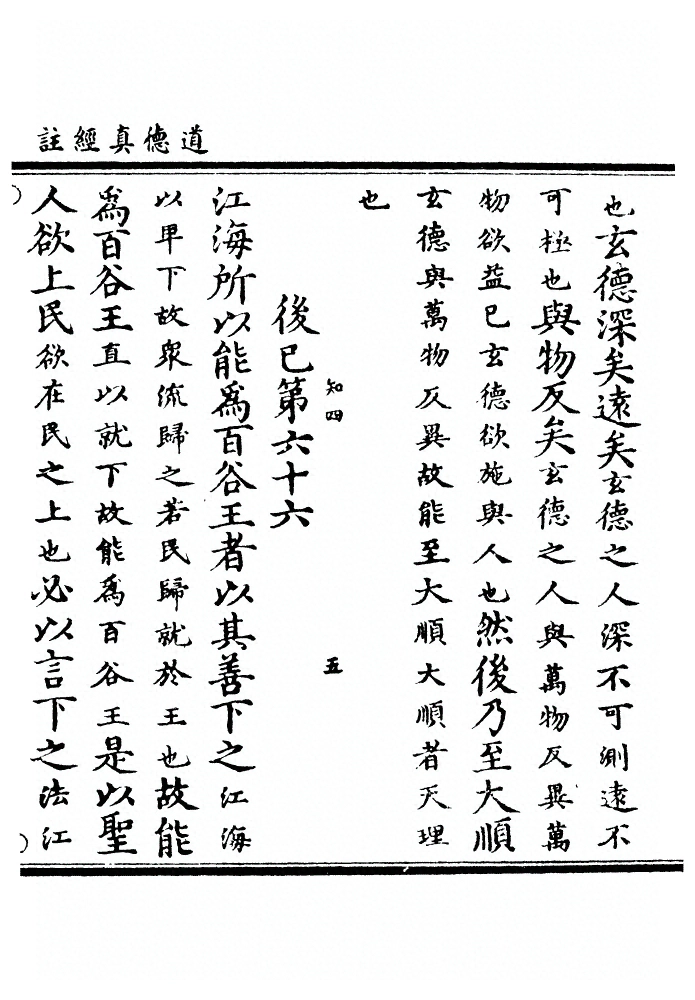第 111 页