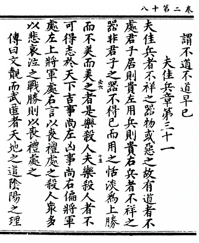 第 86 页