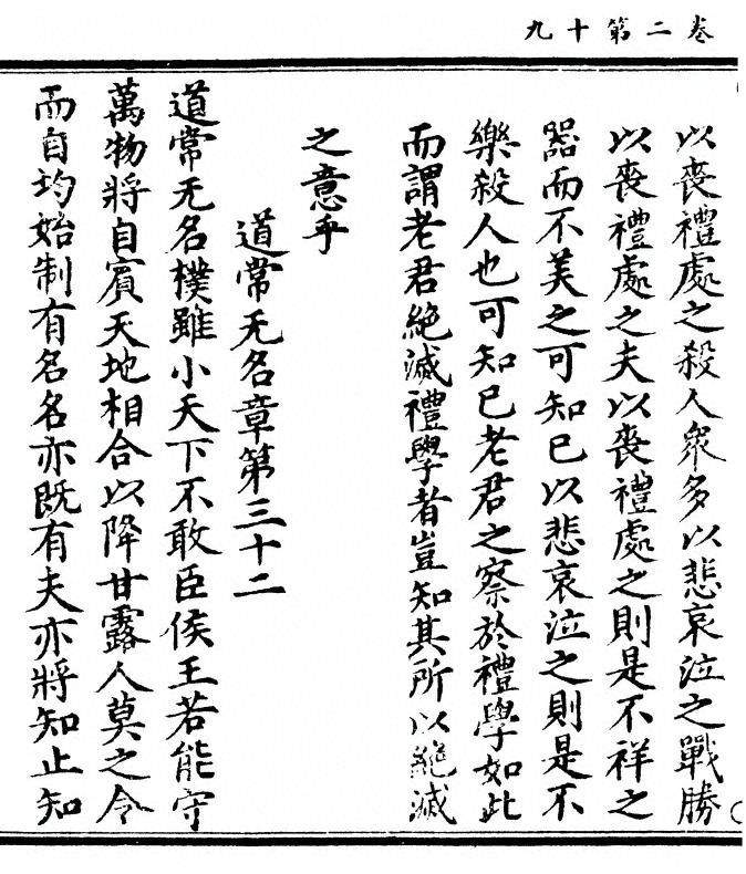第 88 页