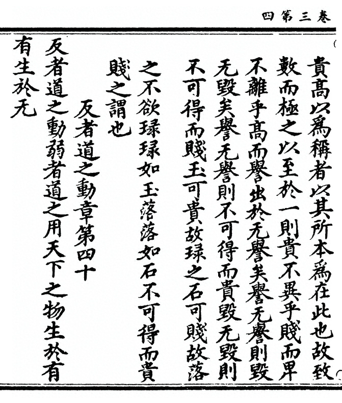 第 110 页