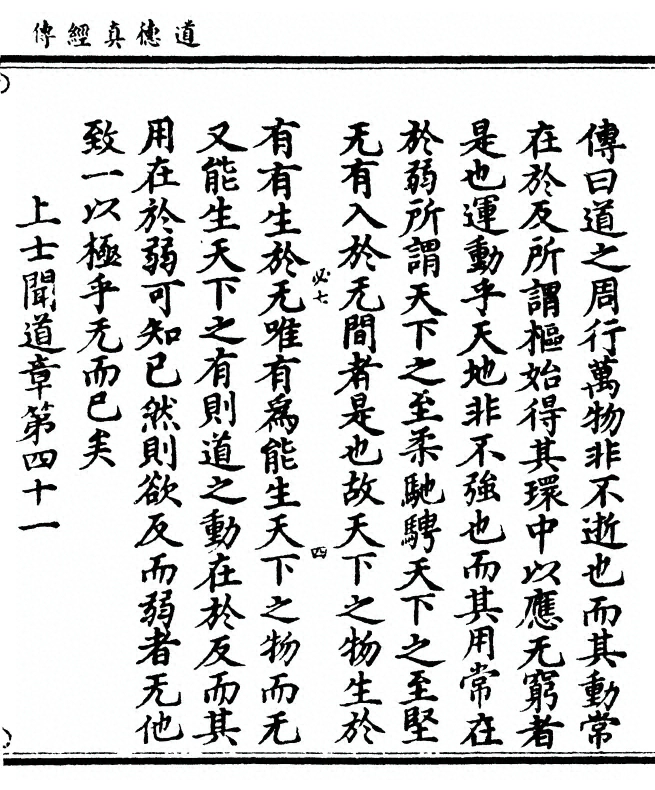 第 111 页