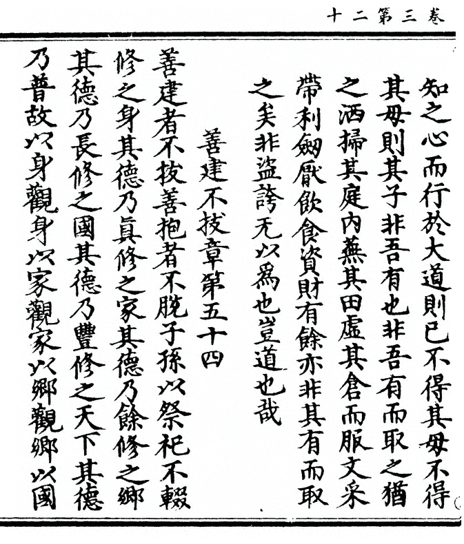 第 142 页