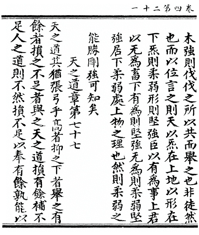 p. 204