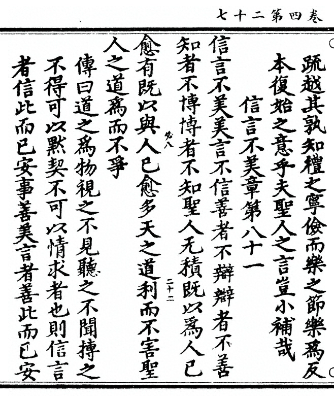 第 216 页