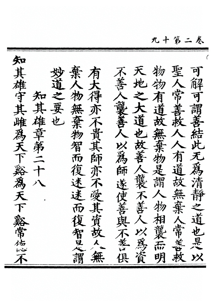 第 101 页