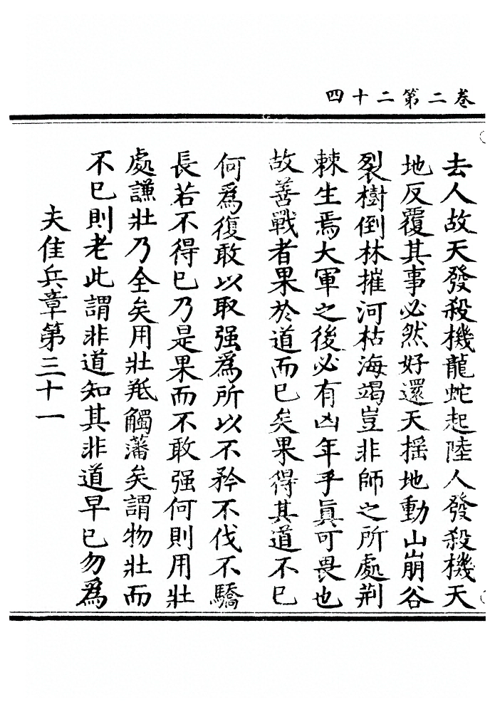 第 111 页