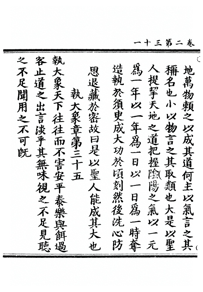 第 125 页
