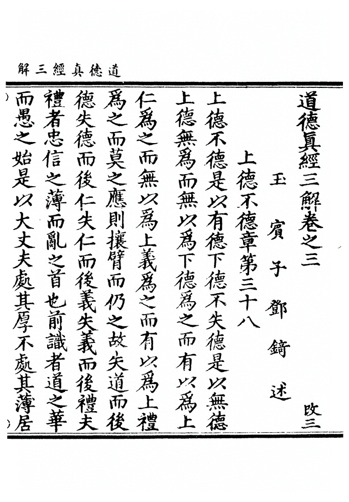 第 134 页