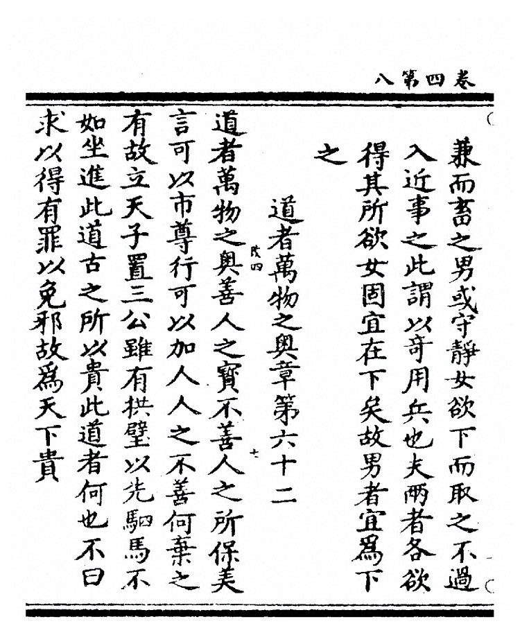 第 234 页