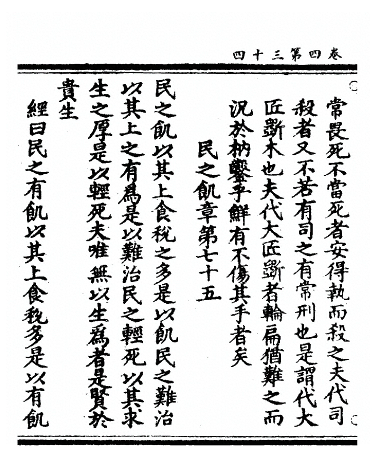 第 286 页