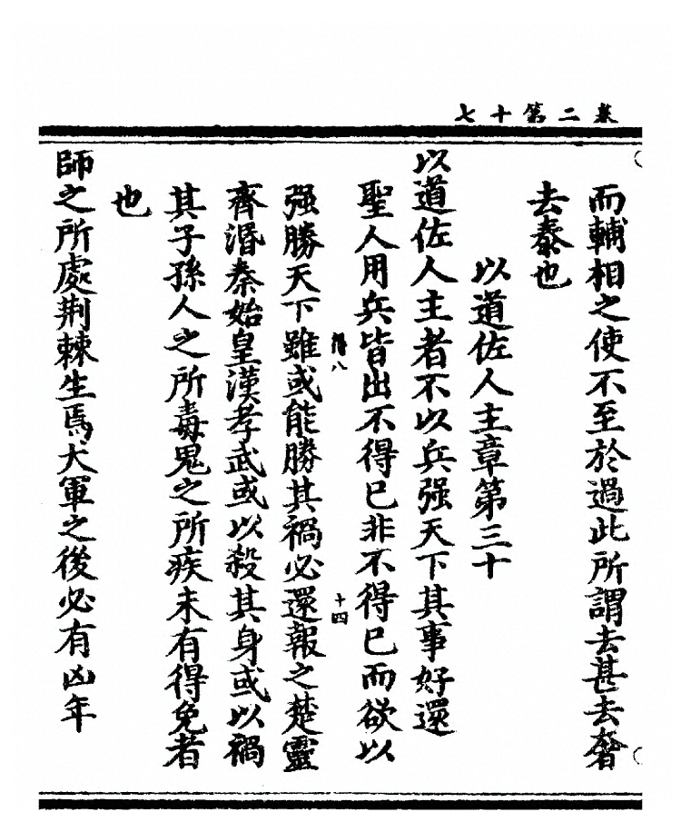 第 77 页