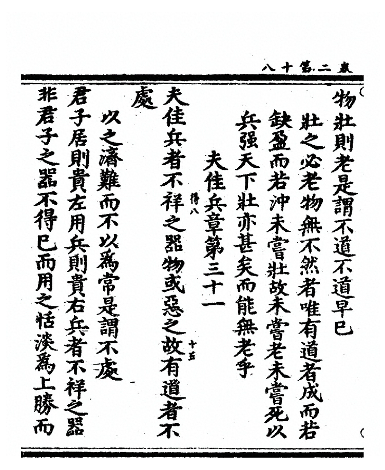 第 79 页