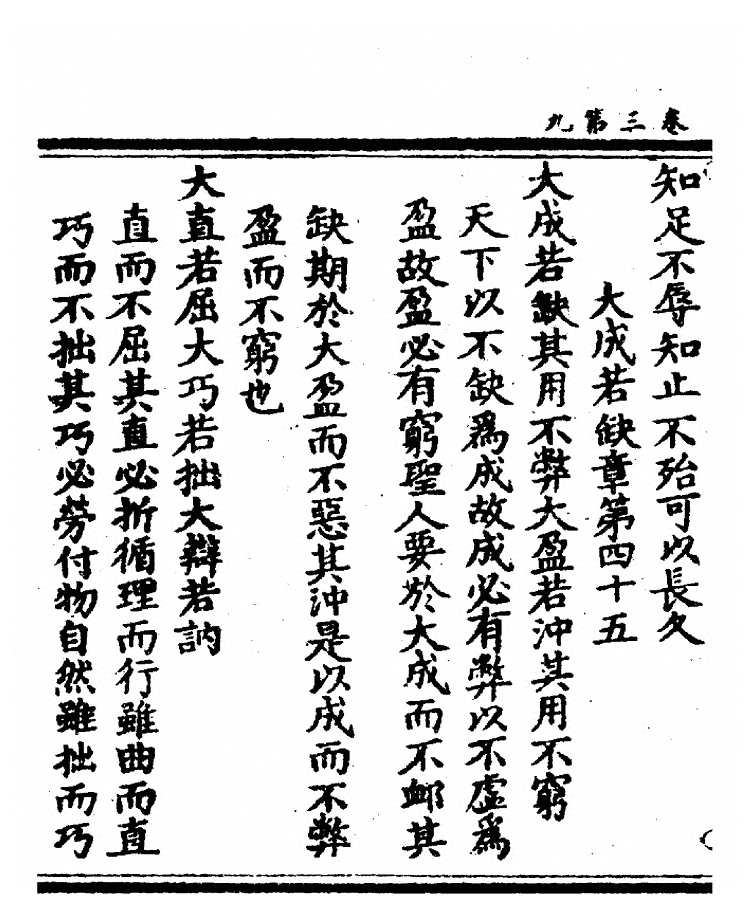 第 109 页