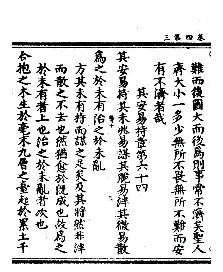 第 146 页