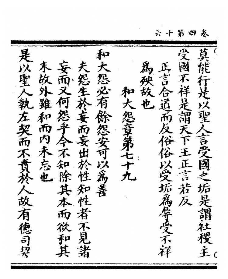 第 172 页