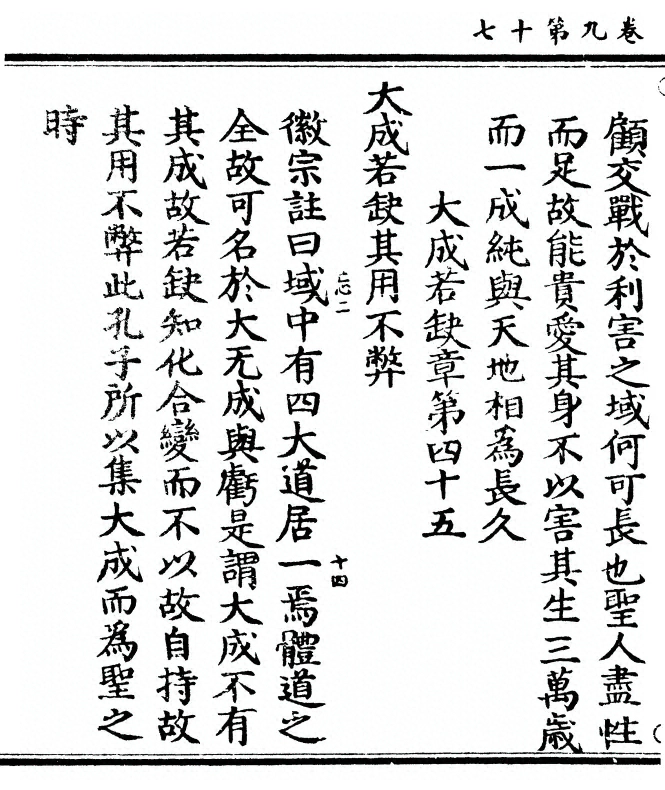 第 538 页