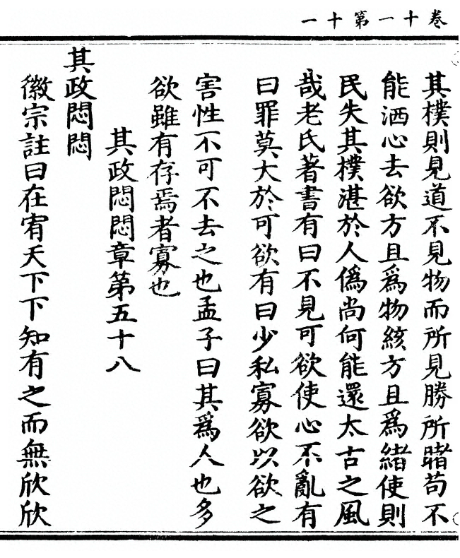 第 666 页