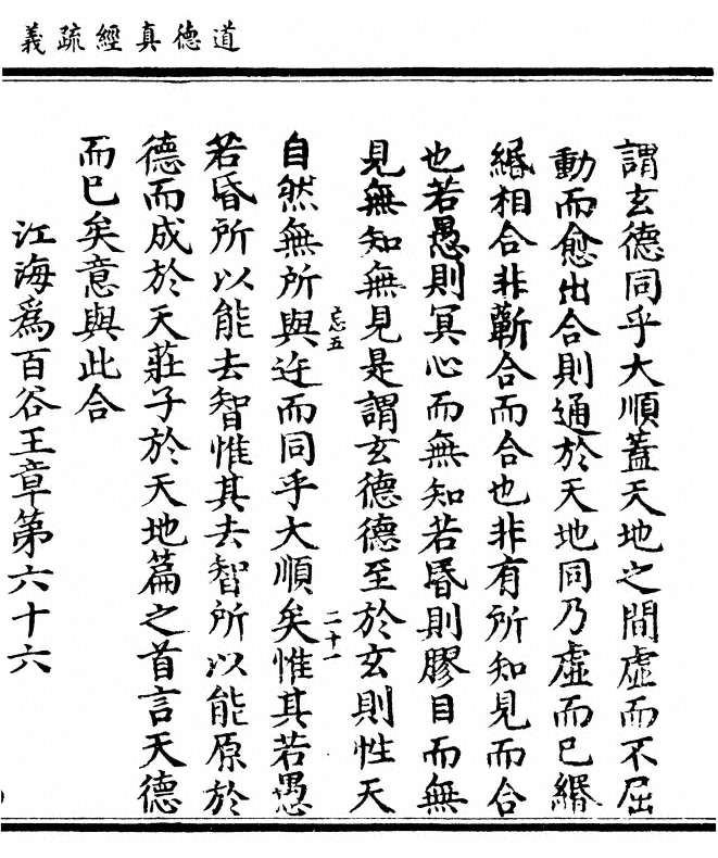 p. 755