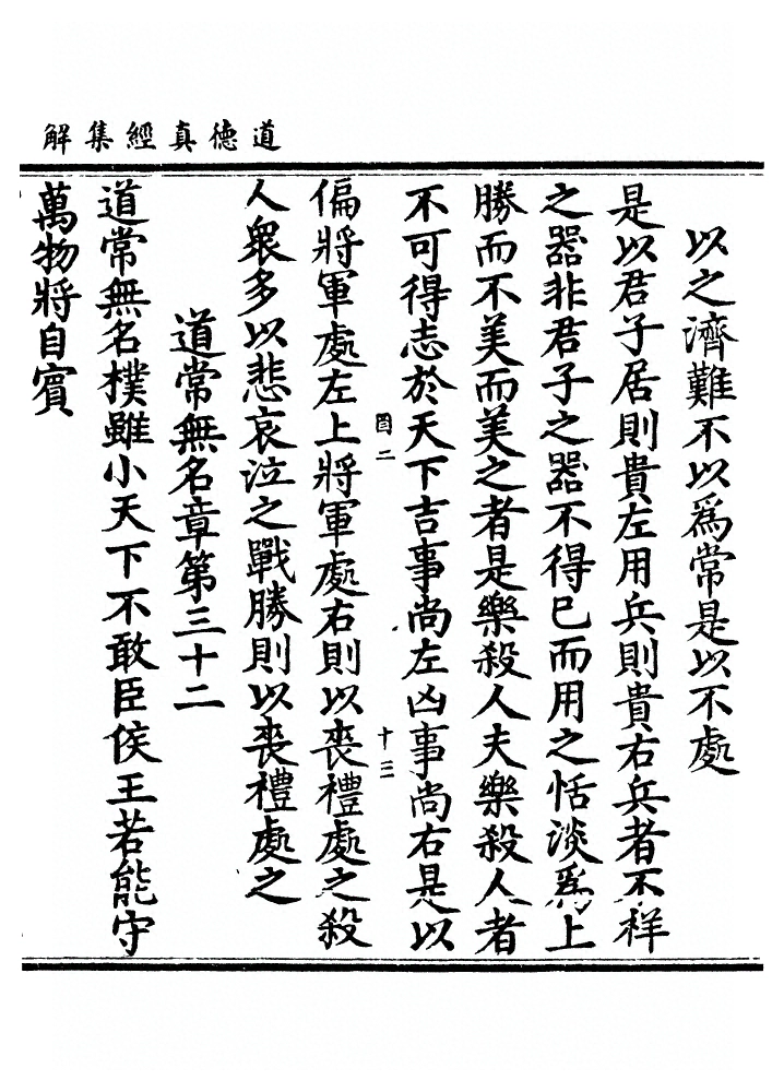 第 106 页