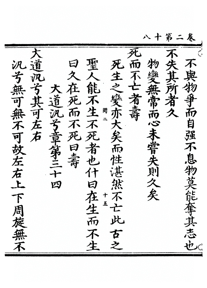 第 111 页