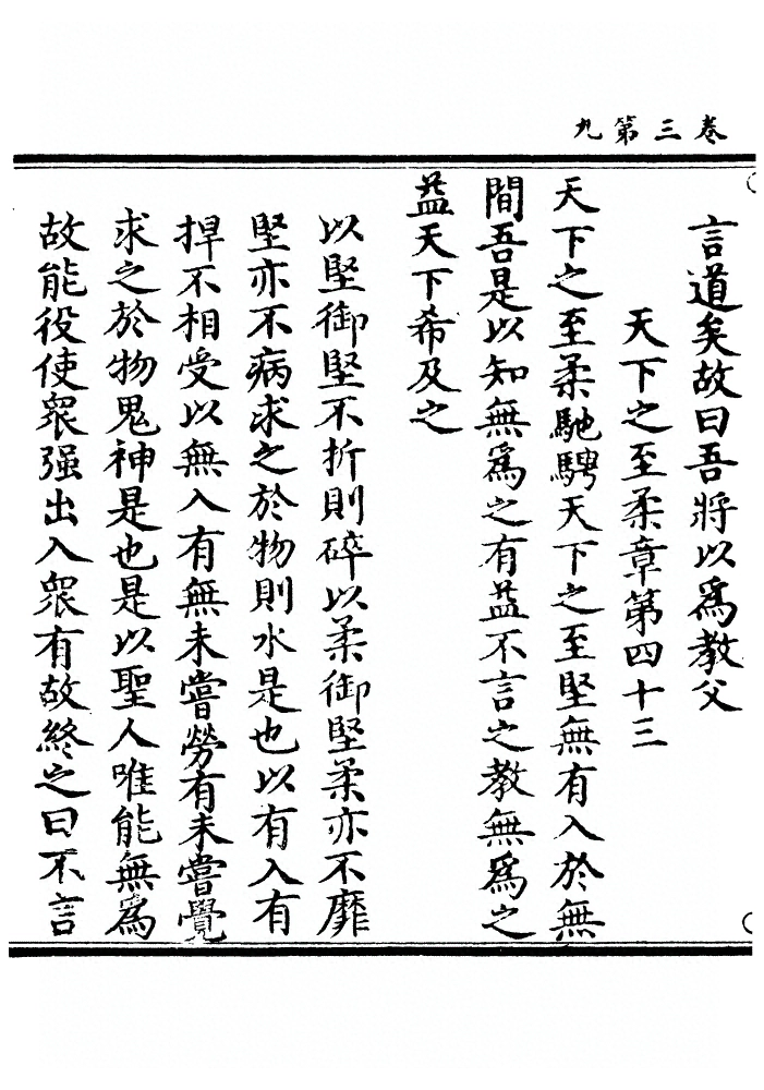 第 138 页