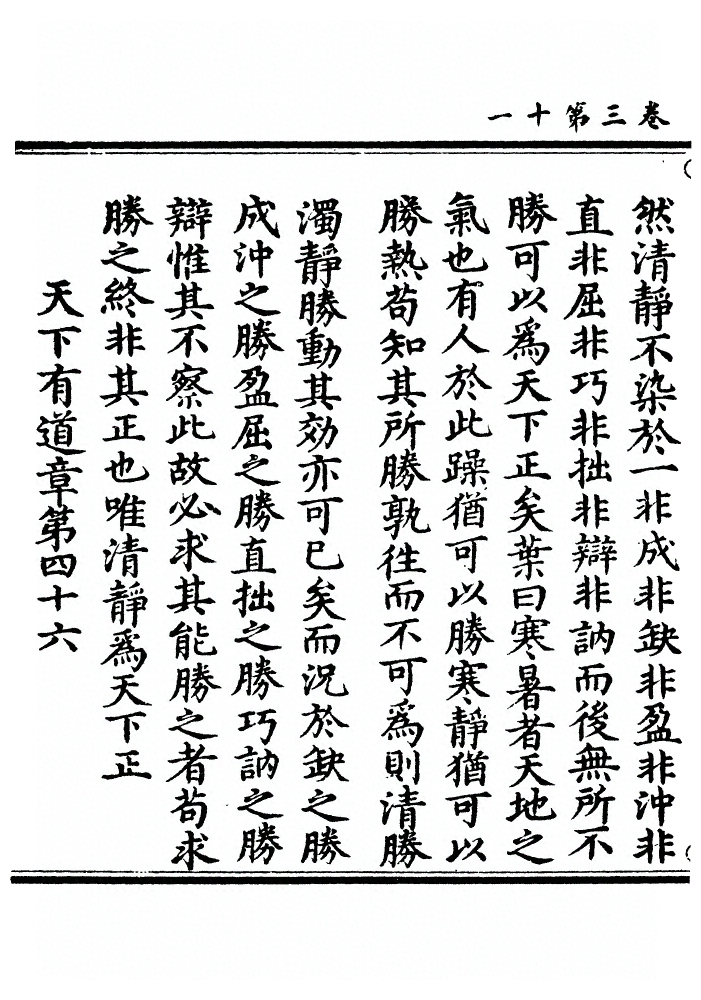 第 142 页