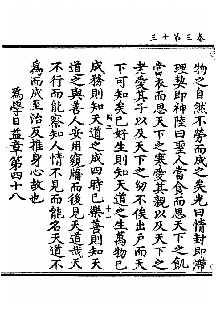 第 146 页