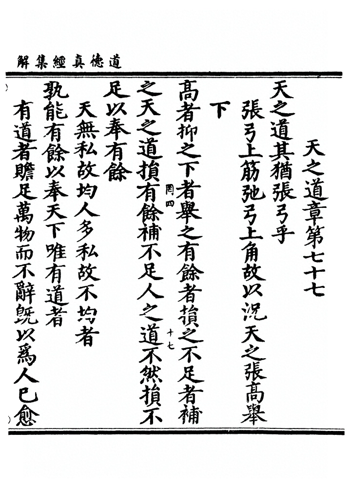 第 213 页