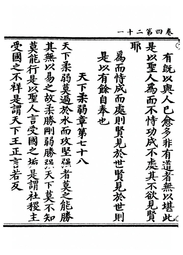 第 214 页